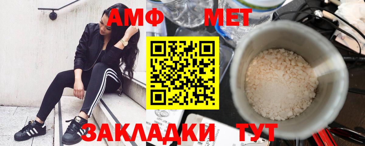 Прохладный  Amphetamine  Вход с VPN  АМФЕТАМИН Premium 