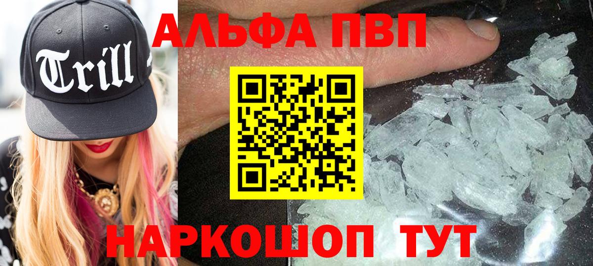 Альфа ПВП мука  Вход с VPN  Прохладный 