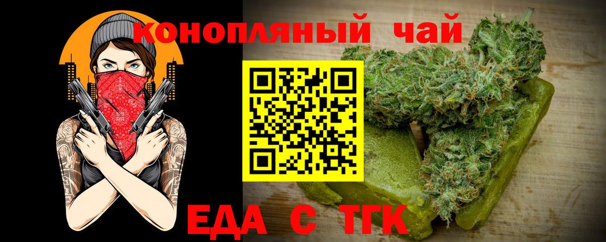 Прохладный  Еда ТГК марихуана  Вход с VPN 