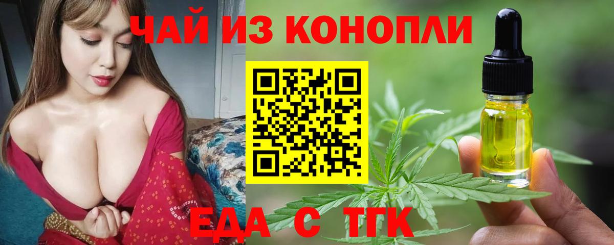 Cannafood конопля Прохладный