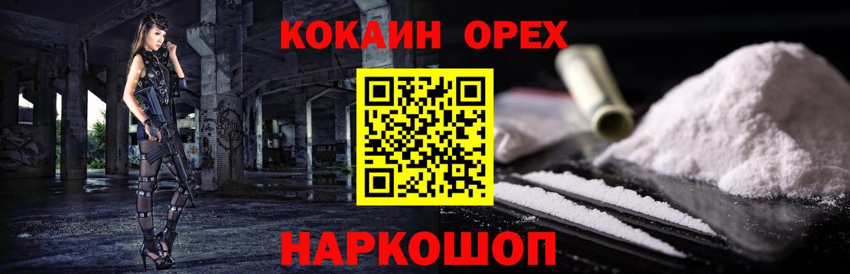 как найти наркотики  КОКАИН FishScale  COCAIN  COCAIN Columbia  Вход с VPN  Прохладный 