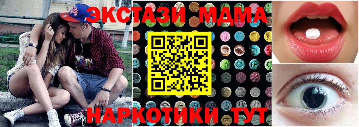 Ecstasy XTC  Вход с VPN  ЭКСТАЗИ  Прохладный 