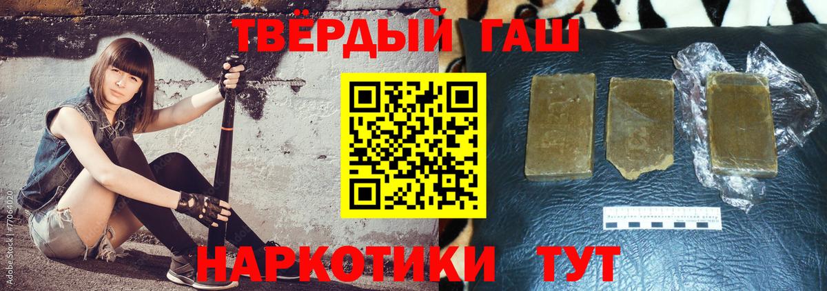 ГАШ индика сатива  наркотики  Прохладный  Вход с VPN  ГАШИШ 