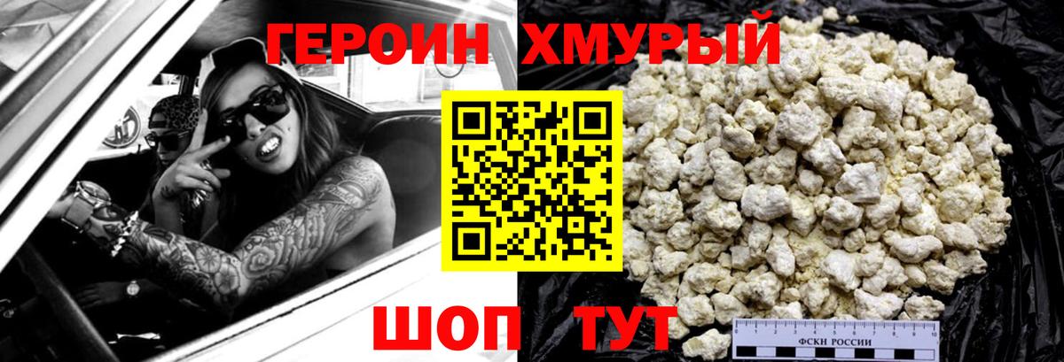 Прохладный  ГЕРОИН Афган  Вход с VPN 