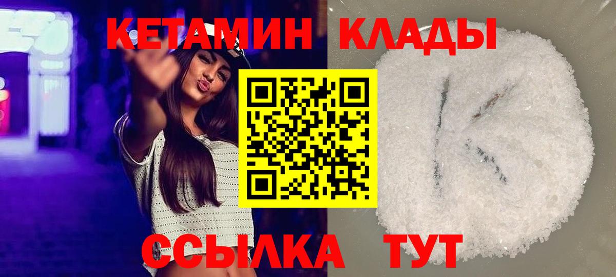 КЕТАМИН ketamine  Вход с VPN  OMG маркетплейс  Прохладный 