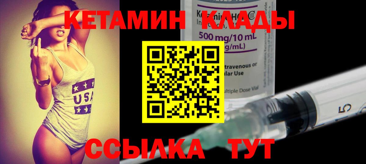 Кетамин VHQ Прохладный