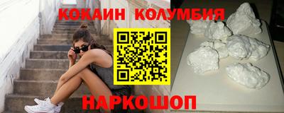 кокаин премиум Волгодонск
