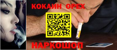 кокаин премиум Волгодонск