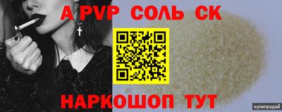альфа пвп Бугуруслан