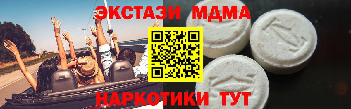 Прохладный  МДМА Molly  Вход с VPN 