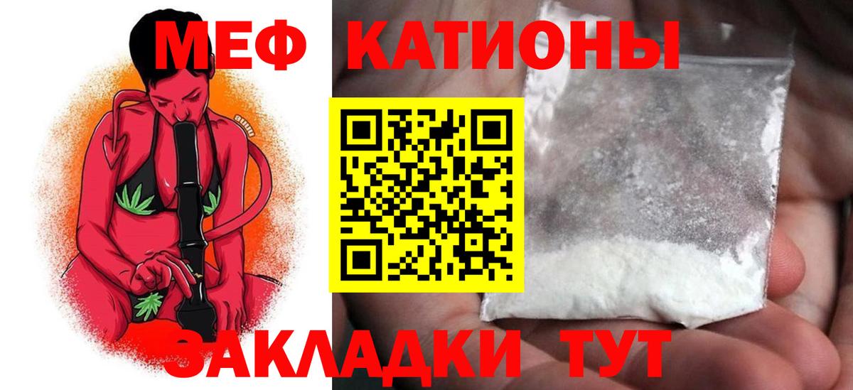 Меф мяу мяу кристаллы Прохладный