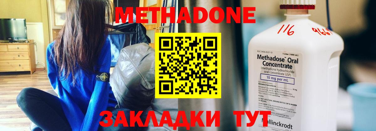 Метадон мёд  Вход с VPN  МЕТАДОН мёд  shop формула  Прохладный 