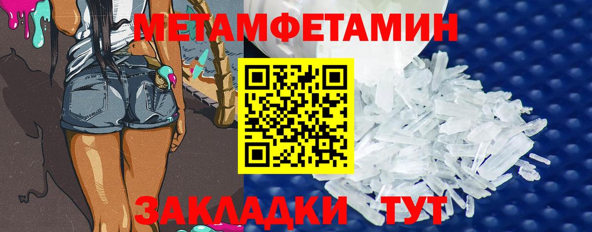Прохладный  Первитин  Вход с VPN  Первитин Methamphetamine 