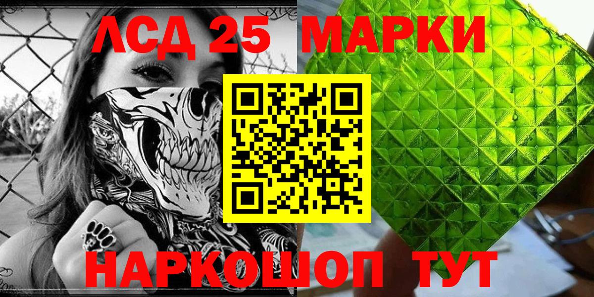 наркошоп  Вход с VPN  Наркотические марки  Прохладный  Марки 25I-NBOMe 1,5мг 