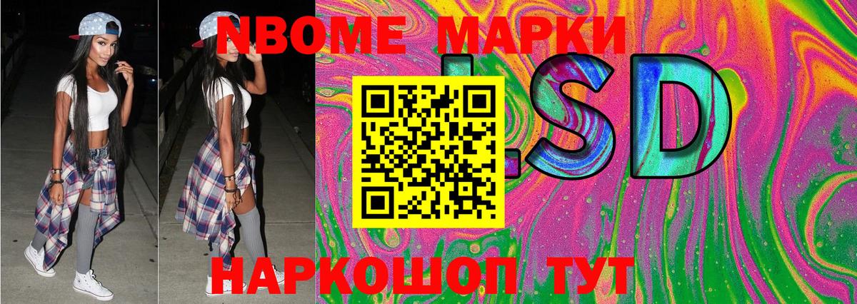 Марки N-bome 1,5мг Прохладный