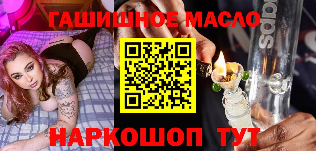 Дистиллят ТГК Wax  ТГК гашишное масло  Вход с VPN  Прохладный 