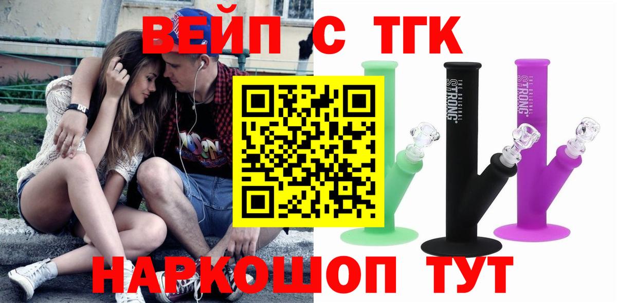 Дистиллят ТГК вейп с тгк Прохладный